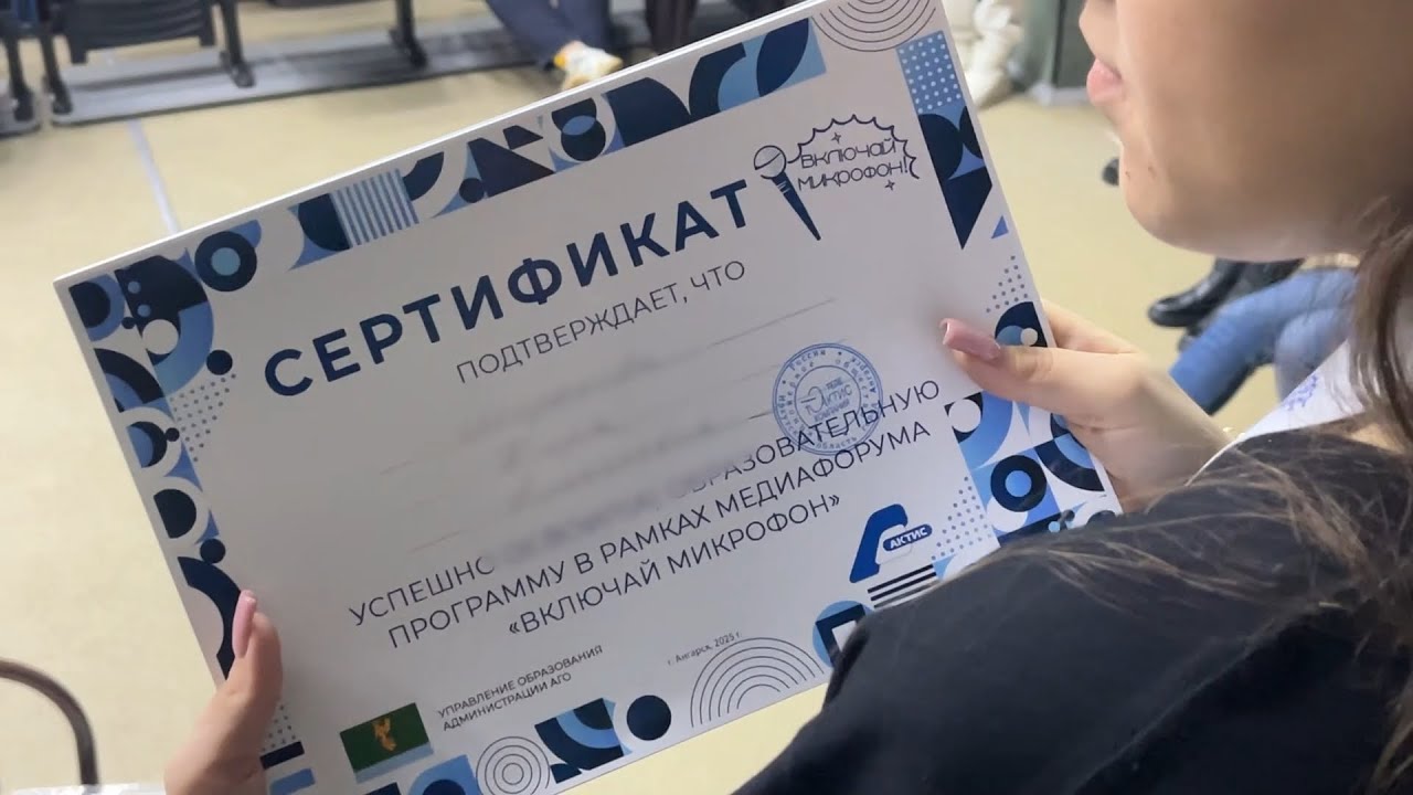 Второй медиафорум «Включай микрофон» завершился