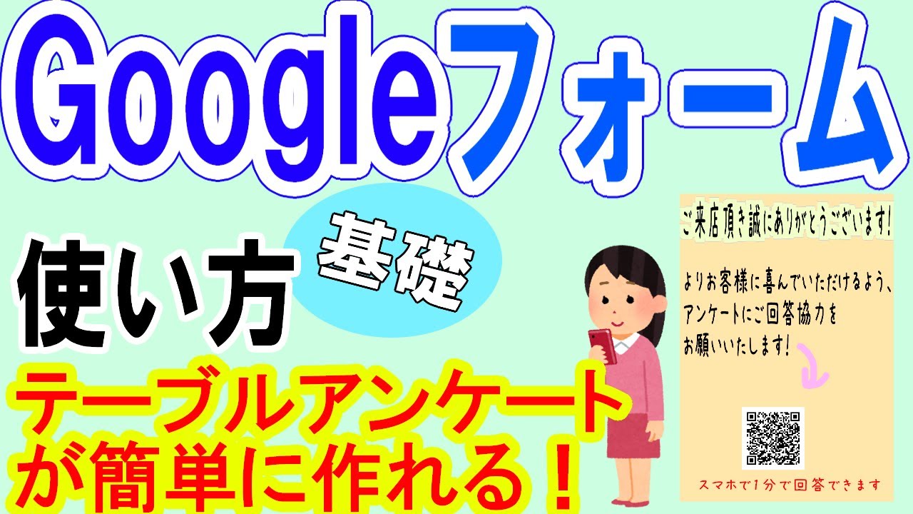 使い方 google フォーム Googleフォームのもっと詳しい使い方① 記述式フォーム・ラジオボタン・チェックボックス・プルダウン