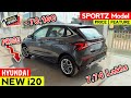 Updated Hyundai i20 New✅️ Model | Hyundai i20 Sportz Model | i20 Sportz Model | Hyundai New i20 2026
