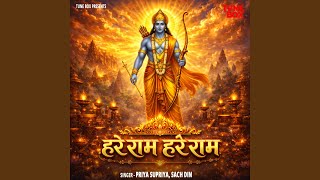 Hare Ram Hare Ram - Priya Supriya, Sach Din, Railhan Studios, Sachin Railhan