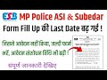 MP ASI लास्ट डेट बढ़ गई|Mp Police ASI Subedar Online Form Last Date Extended|Mp ASI New Update