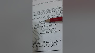 أسئلة إجازة لرواية حفص  من سورة الأنعام صفحة ١٣٧
