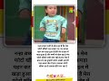नन्हा बच्चा मम्मी से बोल रहा है मेरा फोटो खींच दो#trending #funny #viral #cutebaby #motivation #love