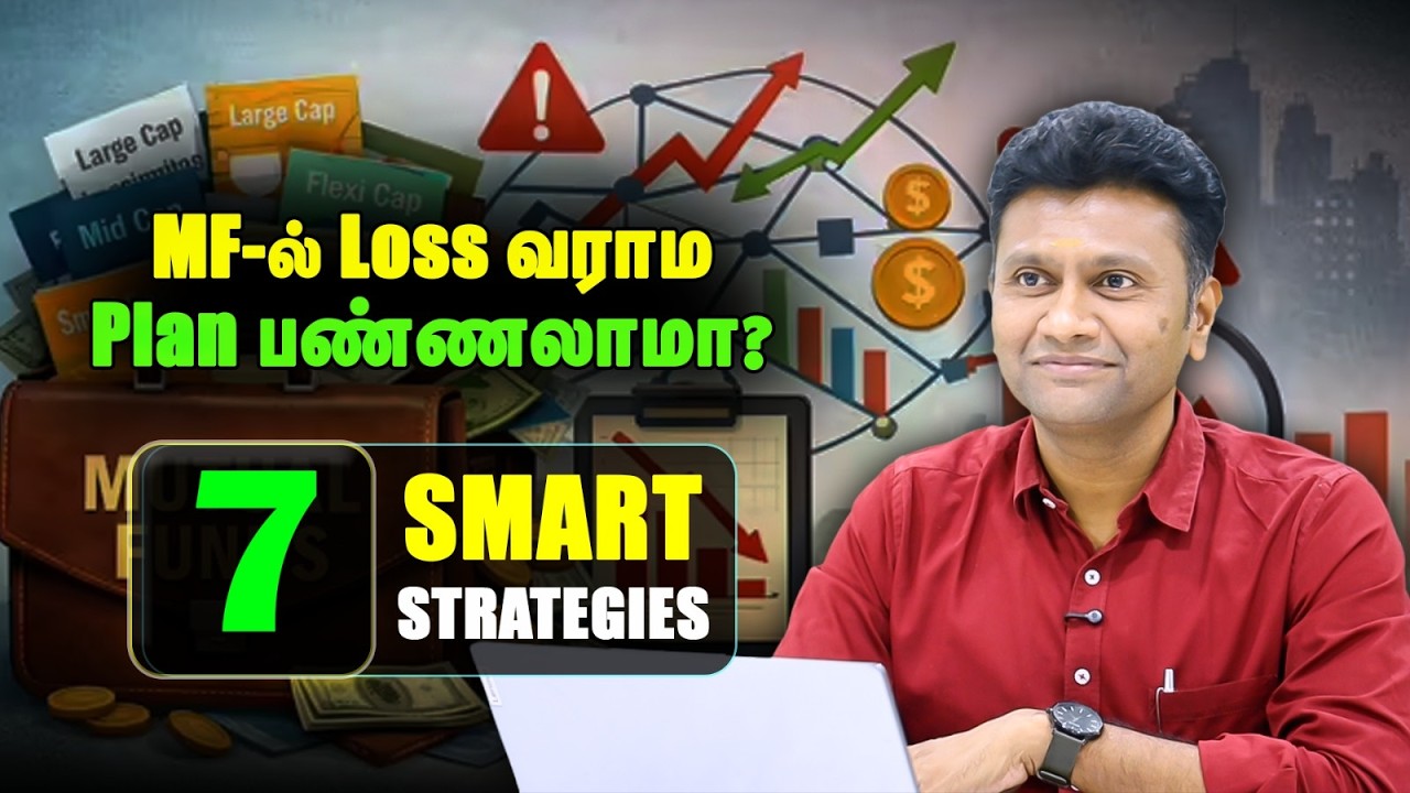 Можно ли планировать инвестиции в паевые инвестиционные фонды без убытков? 7 УМНЫХ СТРАТЕГИЙ