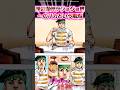 【ジョジョ】岸辺露伴がジョジョ界一のバカという風潮に対する読者の反応集 #ジョジョ #shorts