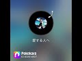 #モーニングソング #つじあやのカバー#愛する人へ歌ってみた🎤リクエスト#歌好きさん集まれ #リクエスト大募集 