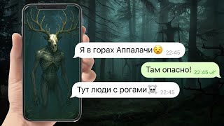 картинка: я попала в жуткие горы Аппалачи