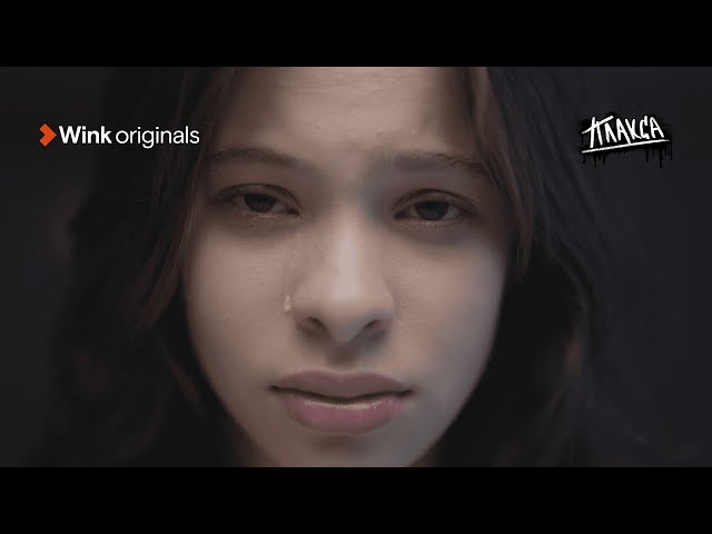 Тизер-трейлер сериала «Плакса», Wink Originals (2023), Ника Жукова, Ваня Дмитриенко, Агата Муцениеце