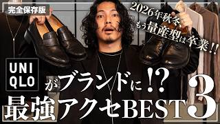 [Must-Watch for Men in Their 40s!!] The 3 Best "Ultimate Accessories" Every Adult Should Buy for ... screenshot 2