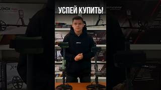 УСПЕЙ КУПИТЬ!
