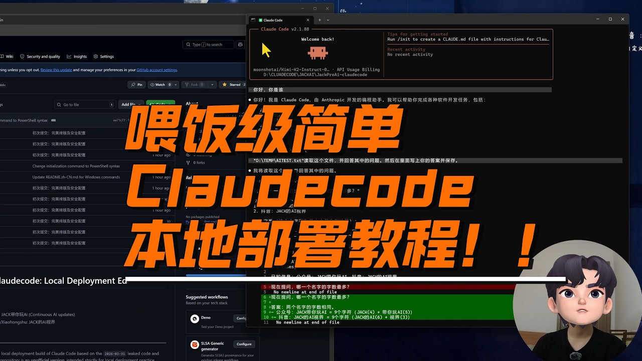泄露源码版的Claude code.Leaked source code version of Claude Code. - YouTube