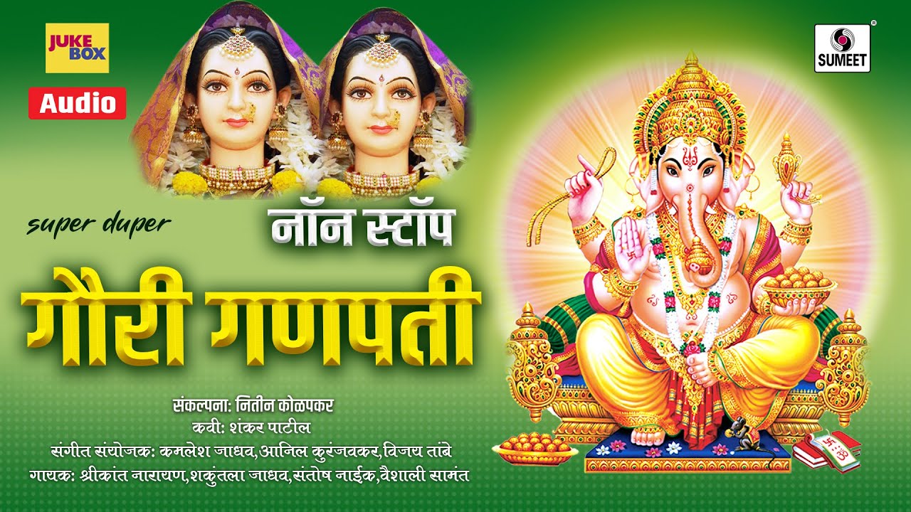 Gauri Ganpati Non Stop 31   Shree Ganpati Bhaktigeet   Sumeet Music