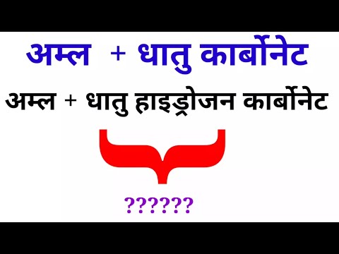 वीडियो: धातु हाइड्रोजन क्या है