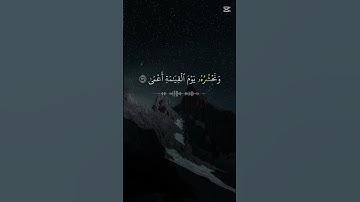 الشيخ ياسر الدوسري سورة طه#الرحمن #اكسبلور #القران #المصحف #راحة_نفسية