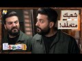 الجهبذ عقدة النقص لماذا نقلل من أنفسنا