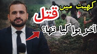 Brutal Axe Attack in the Fields | Shocking Village Crime Story | True Crime Documentary