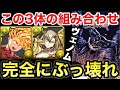【絶対作って】マーベルPTにヴェノム武器継承の貂蝉がやばすぎる。【パズドラ実況】【タラちゃん縛り】