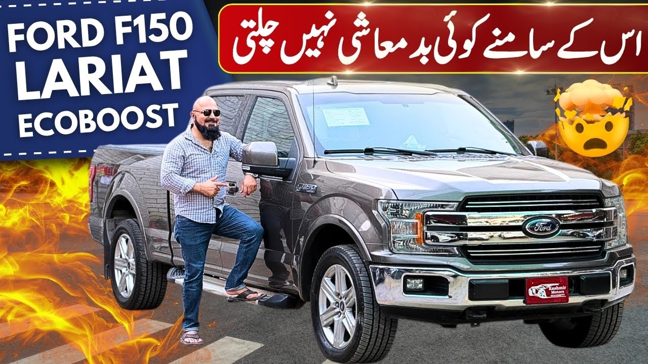 Ford F-150 Lariat Ecoboost 2018 (2022 Import) Review | Power, Style & Performance in Pakistan