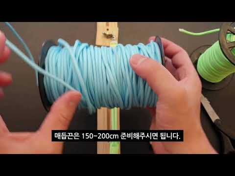 (안/밖) 끈 색 구분하기 야광팔찌만들기 paracord bracelet make diy 파라코드팔찌만들기