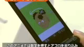 au、Flash利用のメールサービス開始―「デコレーションアニメ」
