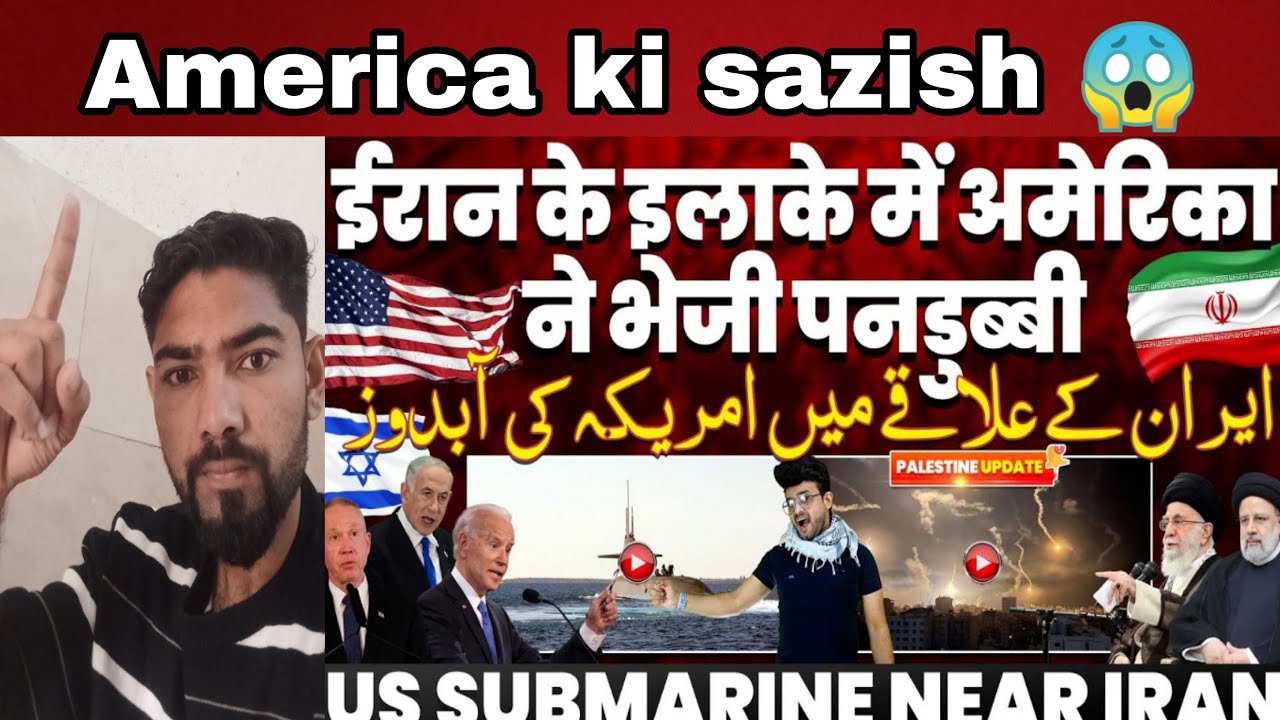 America ki sazish || israil vs palastine || islamic video | TR reaction house