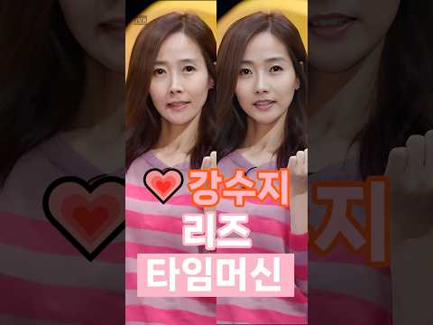 아이돌 센터 가능? 인정? #강수지 #리즈 #리즈시절