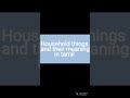 #spoken Household things and their meaning in tamil #english reading speaking practice in tamil
