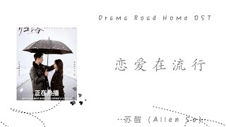 sub Indo    allen Su  Ost  Drama Road Home Ost