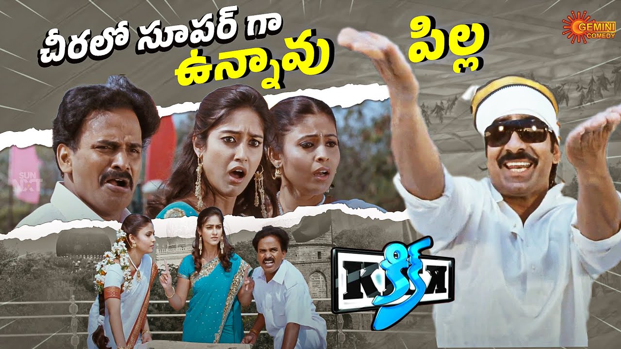 Veedi Kick Kosam Pakkodi Pranalu Risklo Pedathada? 😂 | Kick Comedy Scene | Telugu Comedy scene
