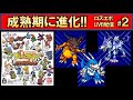 【デジモン】ロストエボリューション初見プレイ配信2【デジモンストーリー】