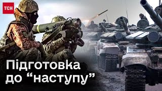 Військові впевнені, що росіяни готуються до наступу! Тож з чим і коли ЗСУ готуються до навали?