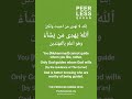 Quran 28:56 You (Muhammad) cant guide - Only God Guides whom God wills by The Quran #quran #muhammad