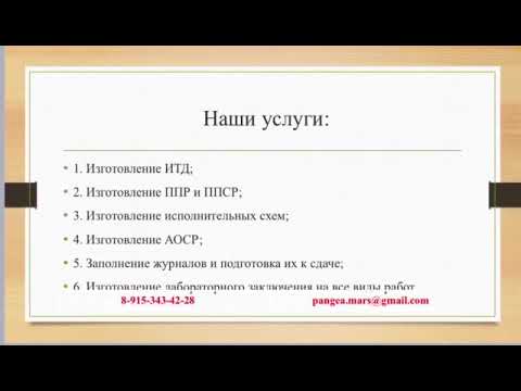 Журнал регистрации инструктажа на рабочем месте | Производителю работ | Инженеру ПТО