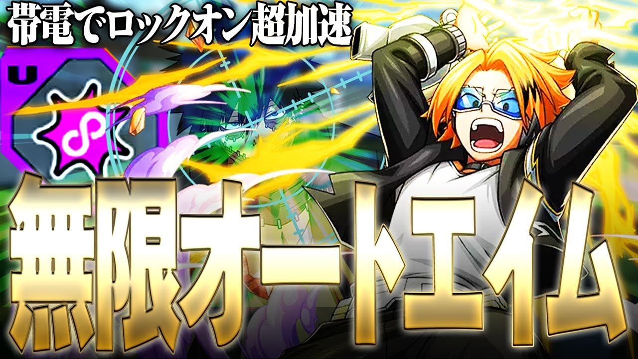 【無限オートエイム加速!】帯電状態を長時間維持することでチート級の性能を発揮する上鳴【僕のヒーローアカデミア ULTRA RUMBLE】【ヒロアカUR】【switch】【PS4PS5】【白金 レオ】