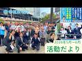 幸福実現党活動だより(2026年5月~6月)