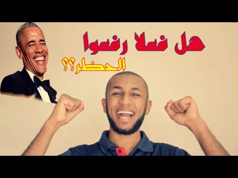(أخيراً) الولايات المتحدة ترفع العقوبات عن السودان | Lifting Sudan's Sanction - (أخيراً) الولايات المتحدة ترفع العقوبات عن السودان | Lifting Sudan's Sanction