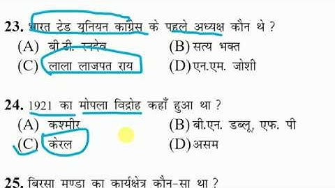 48वीं-52वीं बिहार लोक सेवा आयोग प्रश्न पत्र/48th-52nd BPSC PT QUESTION PAPER for Next BPSC EXAM
