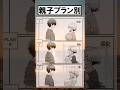 【話題】親子プラン別 #漫画 #アニメ #shorts