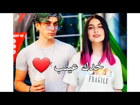 حمادة نشواتي و ناز ديج خدك عنب حبك خلاني احكي مع حالي اجمل مقاطع الحب 