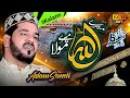 Heart touching 6 six hamd in one track   mere allah mere mola  aslam saeedi  official