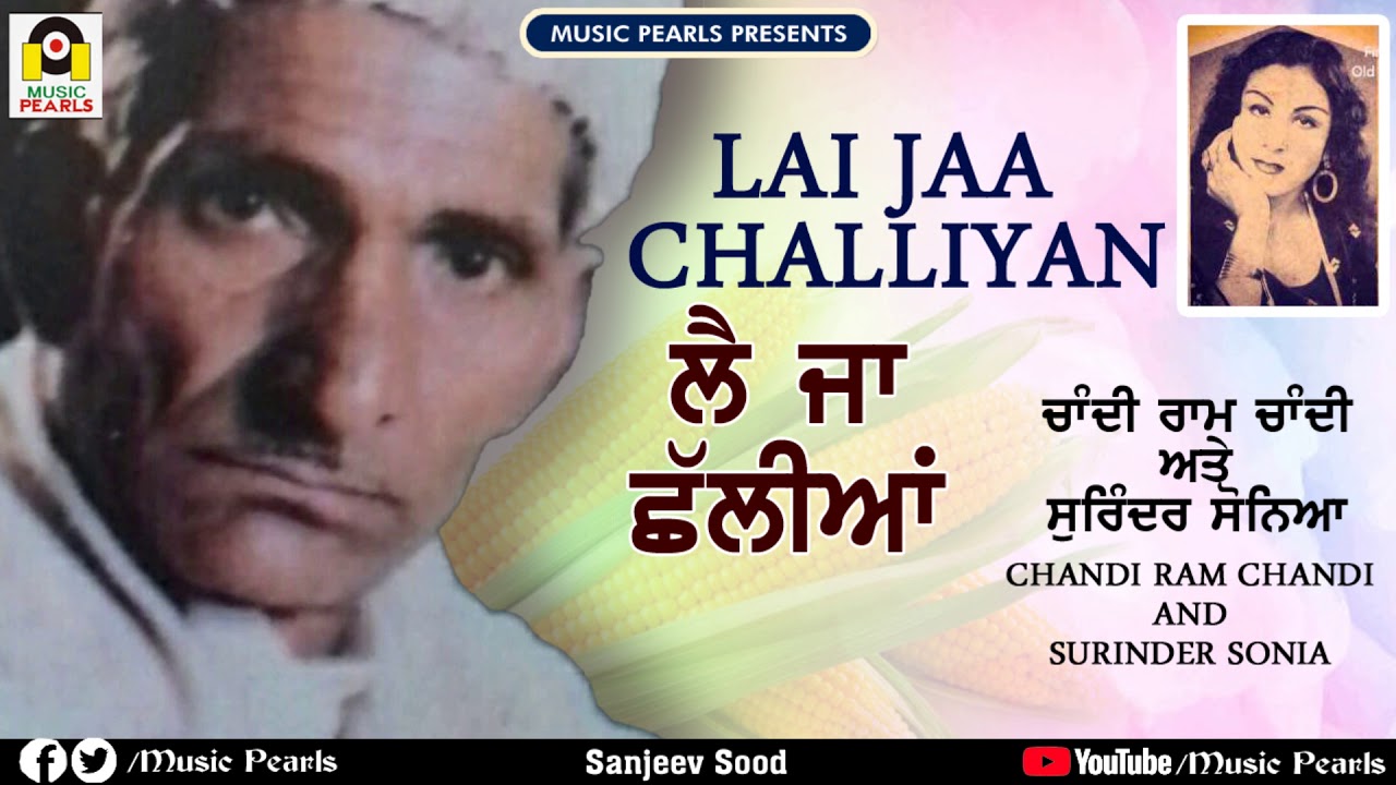 LAI JAA CHALLIYAN  CHANDI RAM CHANDI  SURINDER SONIA  EVERGREEN OLD PUNJABI HITS  MUSIC PEARLS