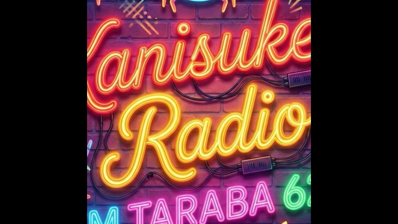 2.8 《厨二的必殺技もらった》かにすけラヂオ《Sunday Snow》