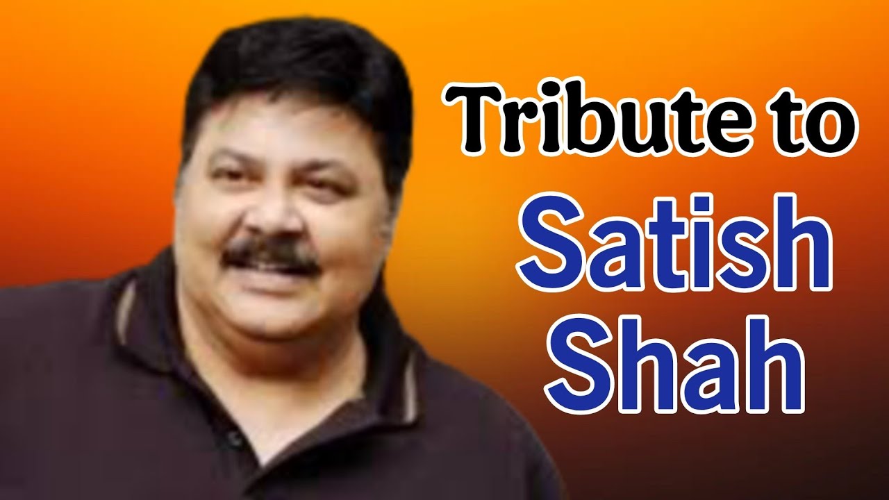 Tribute to Satish Shah: हंसते गाते हुए पर नम आंखों से सबने दी विदाई