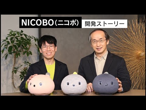 ニコボ本体 (NICOBO) 思わずパナソニック 笑顔になるロボット Panasonic 公式店 パナソニック NICOBO（ニコボ） 思わず笑顔に