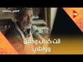 انت كداب وخاين وواطي شناوي خان العهد مع نصر وقرب من مهجة قلبي ومفتاحه انت كداب وخاين وواطي شناوي خان العهد مع نصر وقرب من مهجة قلبي ومفتاحه