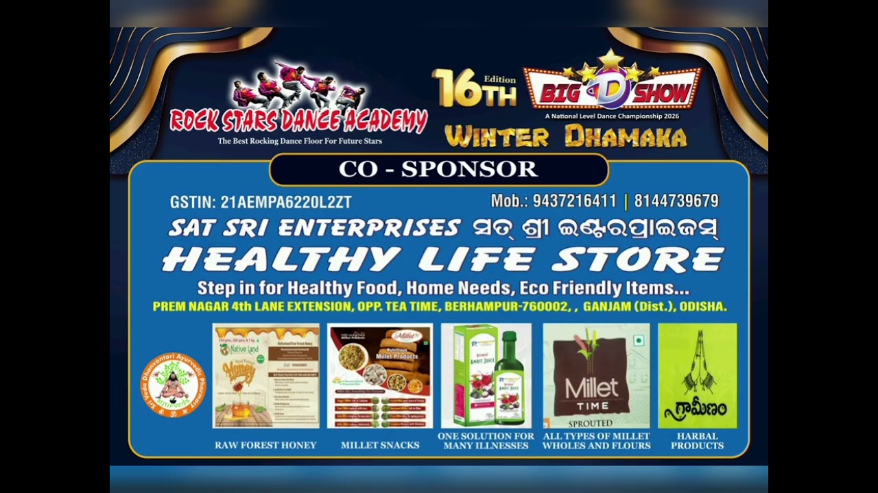 OUR SPONSOR BIG D SHOW 16TH EDITIONS