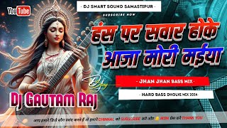 Hans Par Sawar Hoke Aaja Meri Maiya Dj Remix  Sarswati Puja Dj Song 2025 Dj Gautam Raj Samastipur