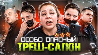 A furious, rude woman is furious / The insolence is off the charts! / A trashy review of a beauty...