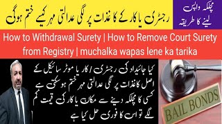 How to Withdrawal Surety | How to Remove Court Surety from Registry | muchalka wapas lene ka tarika