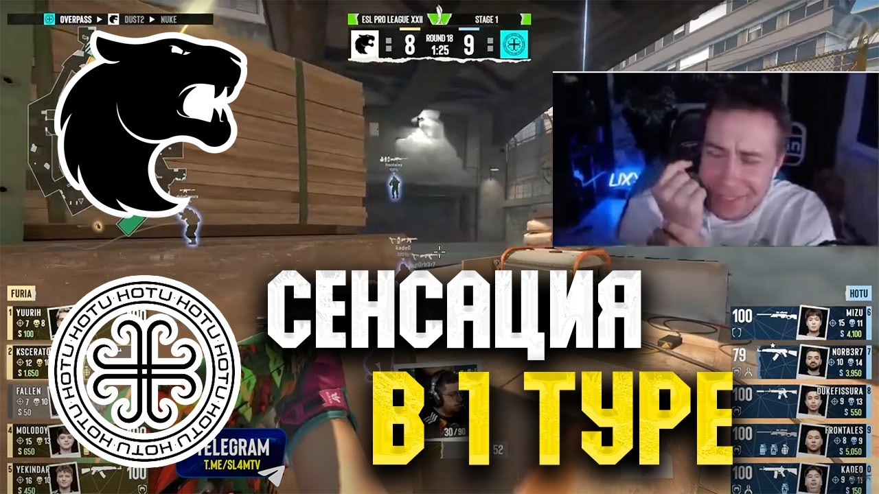 ДМИТРИЙ ЛИКС СМОТРИТ Furia vs HOTU - ESL Pro League Season 22 Stage 1 - ЛУЧШИЕ МОМЕНТЫ